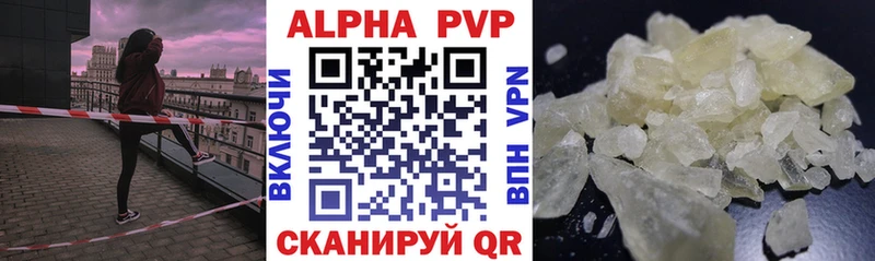 Alpha PVP СК КРИС  Первомайск 