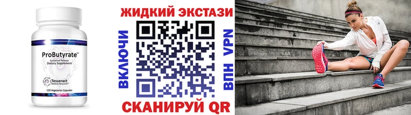 БУТИРАТ GHB  Первомайск 