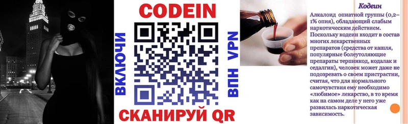 мега рабочий сайт  Первомайск  Кодеиновый сироп Lean напиток Lean (лин) 