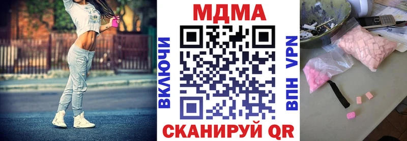 МДМА Molly  Первомайск 