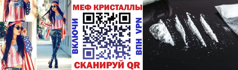 МЕФ VHQ магазин наркотиков Первомайск