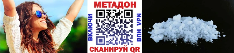 Метадон кристалл  сколько стоит  Первомайск 